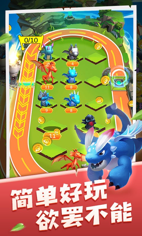 恐龙爱合成游戏