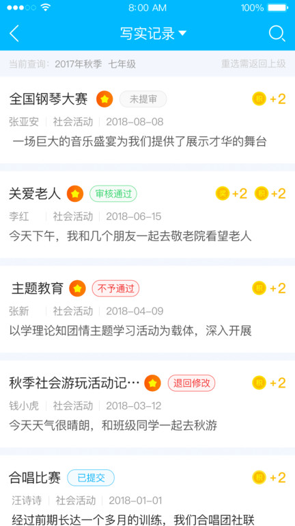 掌上综评初中家长版