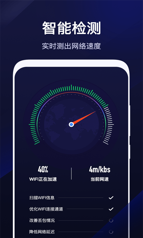超级wifi管家app