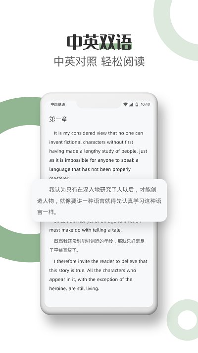 英语看书app下载
