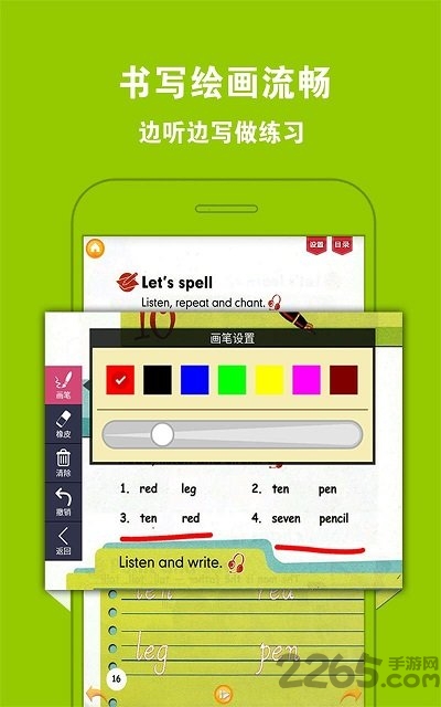 pep小学英语五年级点读app下载