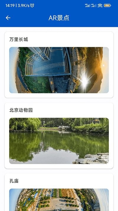 AR全球高清卫星地图app下载