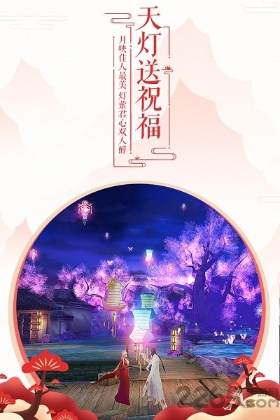九玩诛仙手游910版本