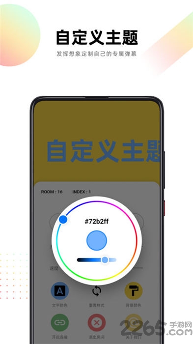 跨屏弹幕最新版