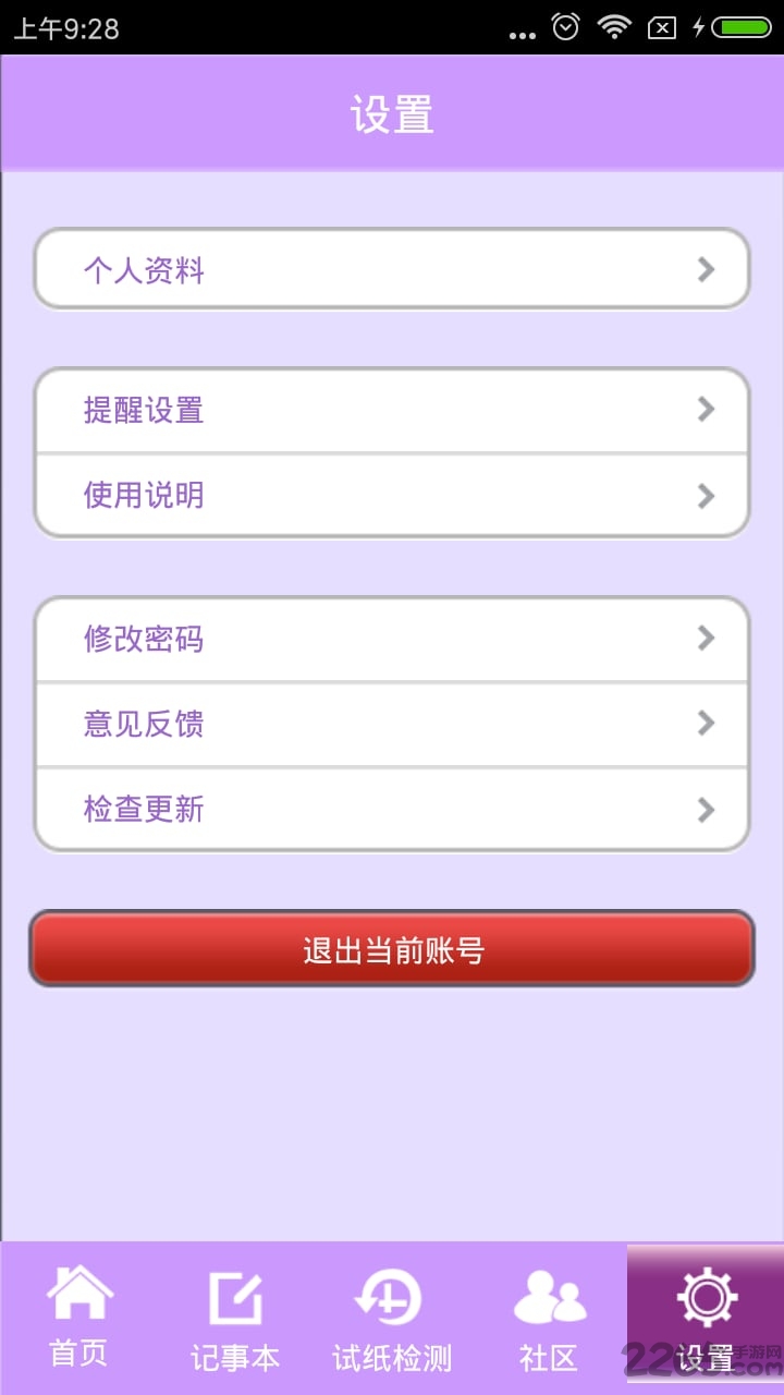 优孕宝