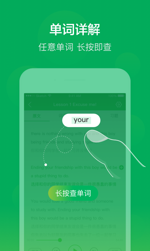 新概念英语全4册app
