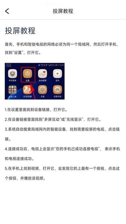 电视投屏播放器手机版