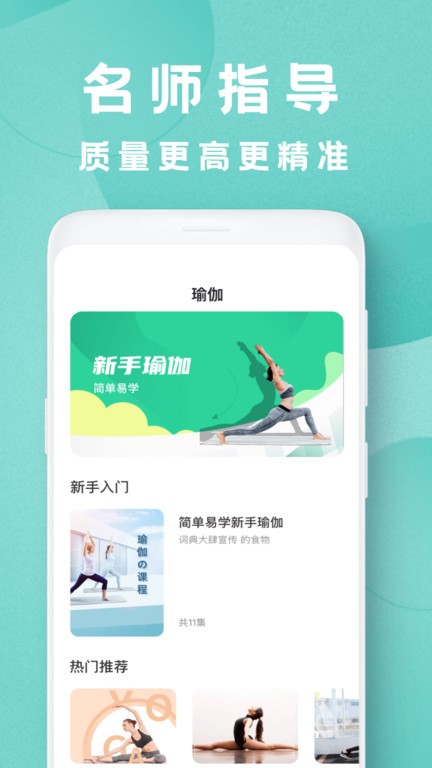 瘦身旅程app