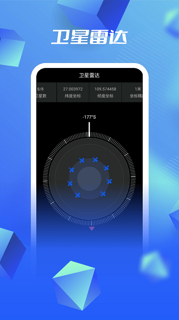 3d高清卫星地图看世界app