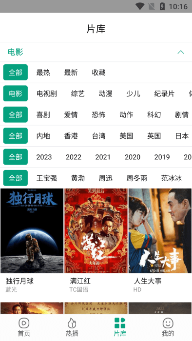 八马影院去广告最新版本(八马视频)