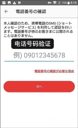 日本煤炉注册教程