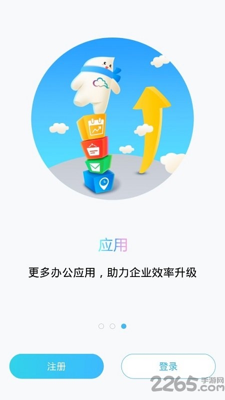 精斗云进销存官方版软件