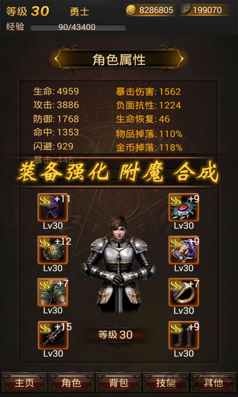 黑暗传说5.5vip破解版