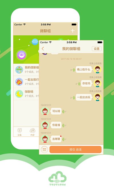 海尔小帅app官方版