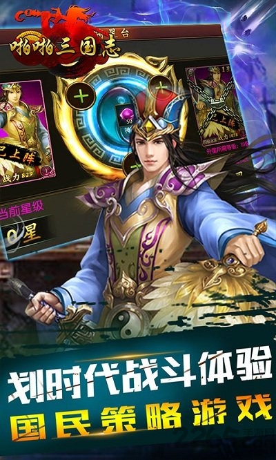 啪啪三国志bt变态版