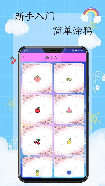 像素涂鸦软件