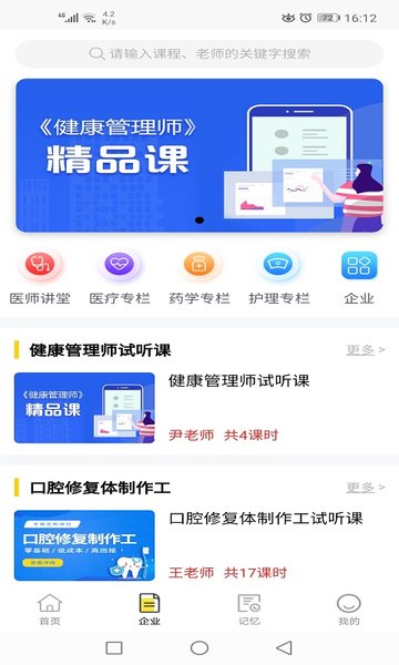 人人疯题库