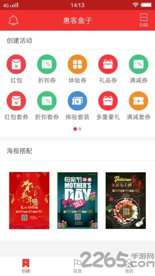 惠客盒子app