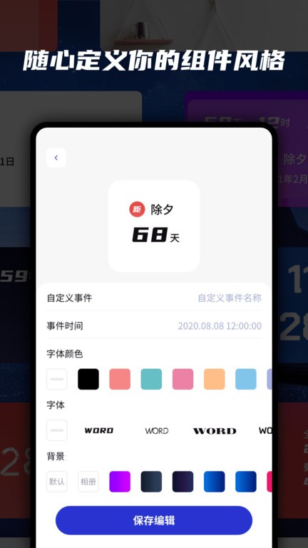 小组件魔盒app(万能小组件)