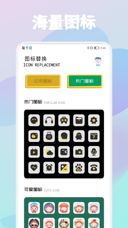 应用隐藏保险箱官方版(又名为应用隐藏管家)