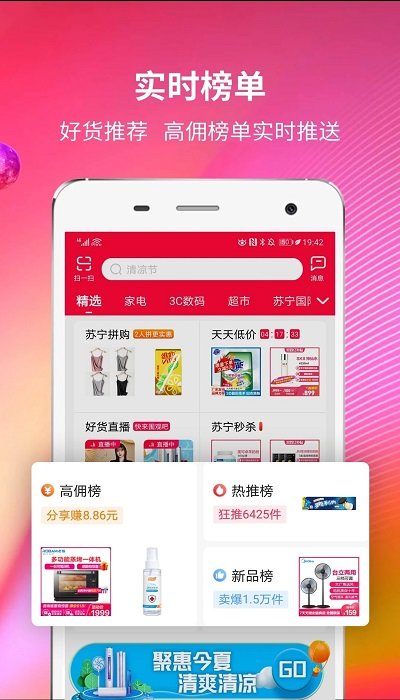 苏宁微店商家版下载