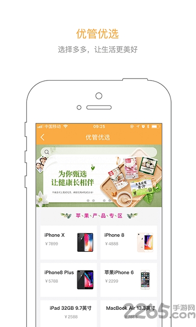 优管app