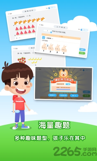 麦思加数学app