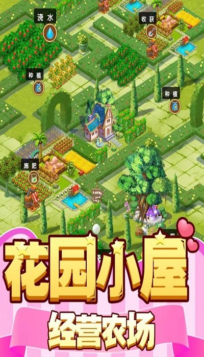 梦幻游乐园最新版