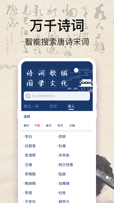 国学唐诗三百首app(改名为古诗文)