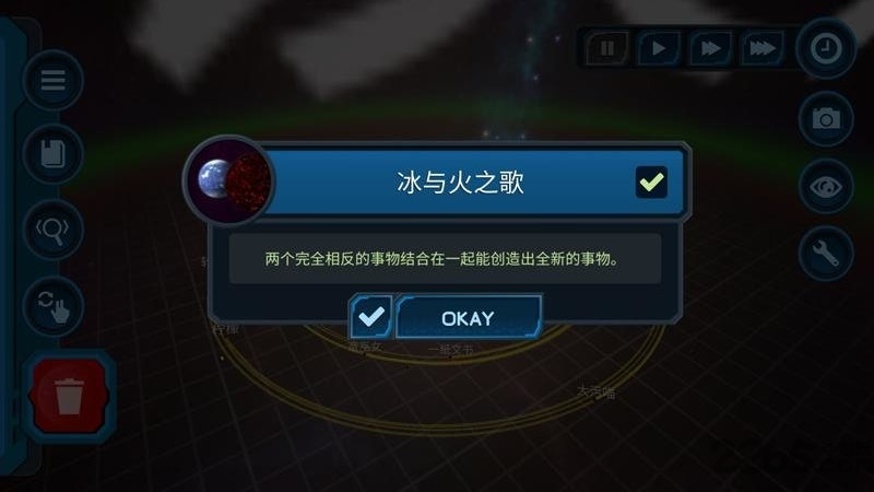 口袋里的宇宙解锁版