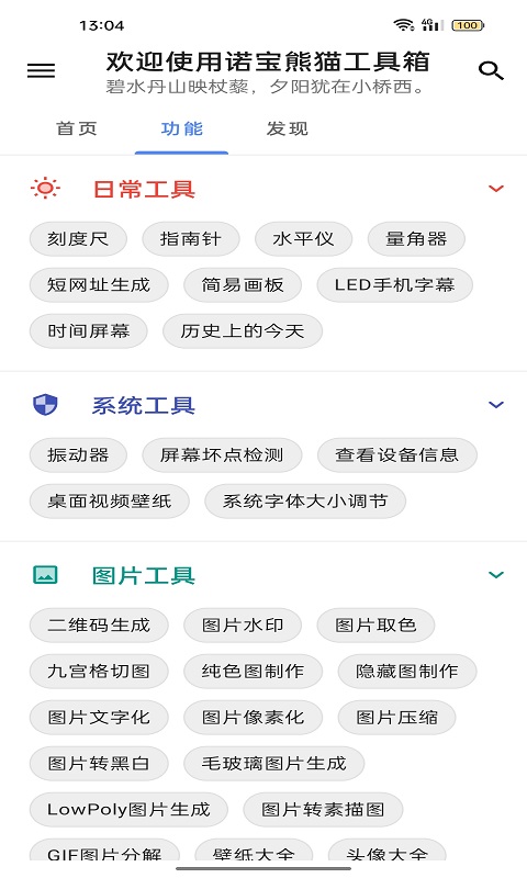 诺宝熊猫app下载