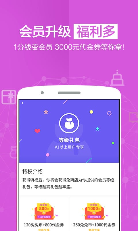 蜗牛免商店客户端