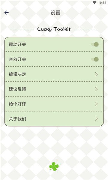 蓝心小决定幸运选择器app