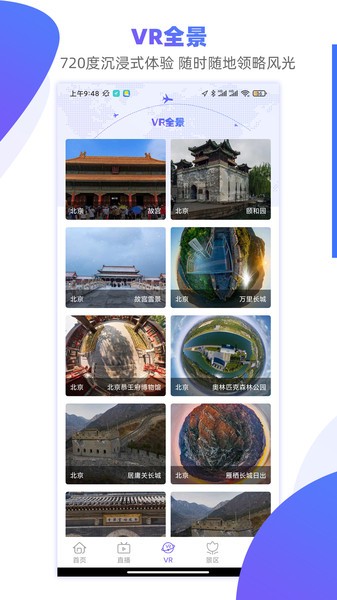 手机3D街景地图app 手机3D街景地图最新版下载