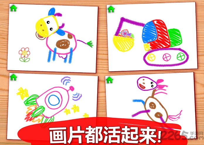 儿童绘画app下载