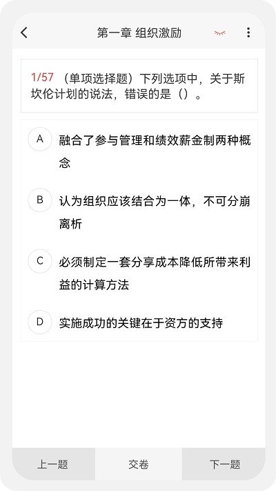 中级经济师新题库app