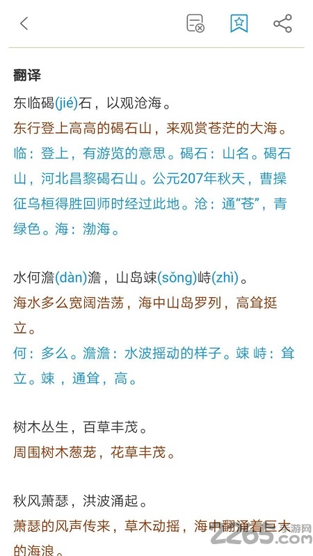 诗词成语软件