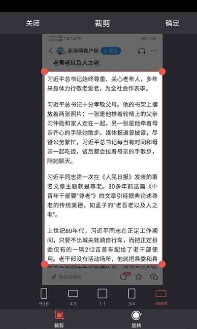 图片文字识别app免费版