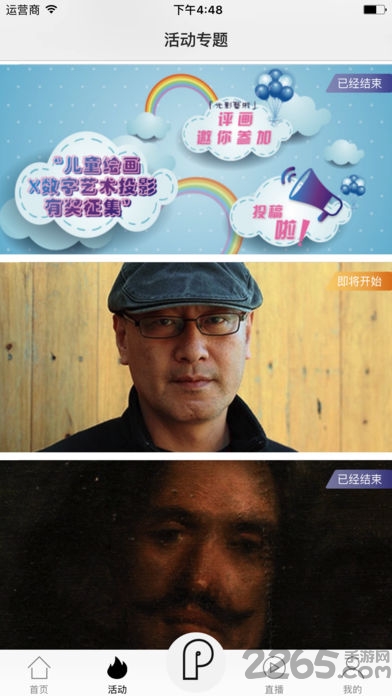 评画手机版