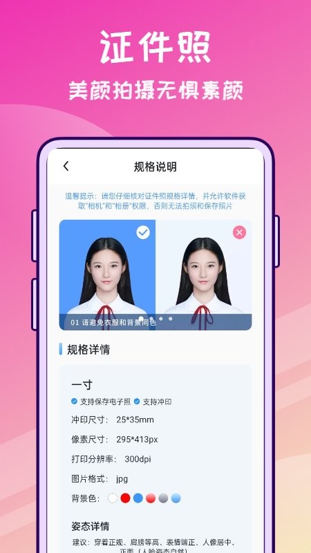 修图兔软件