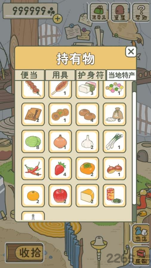 养蛙之旅内购破解版