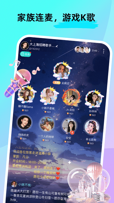 foru交友app