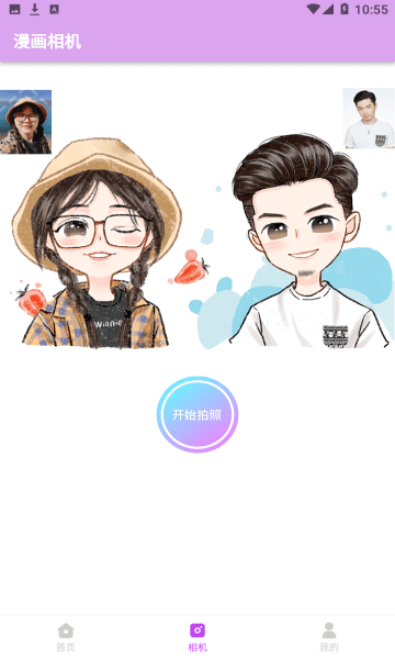 漫有趣app