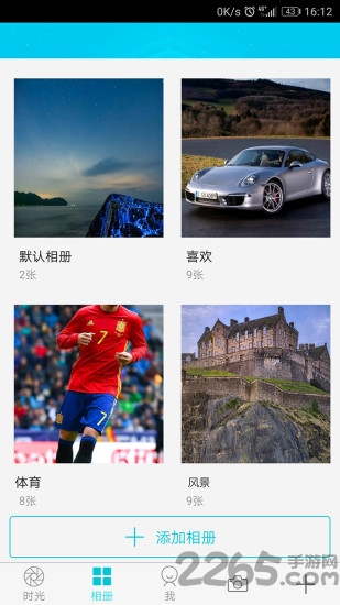 好安全云盘客户端