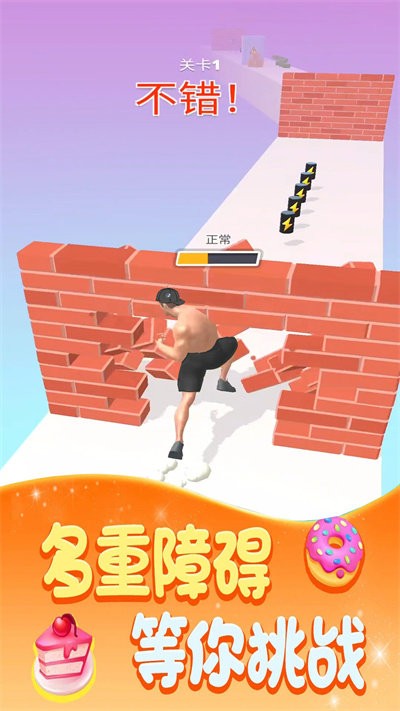 健身大比拼官方版