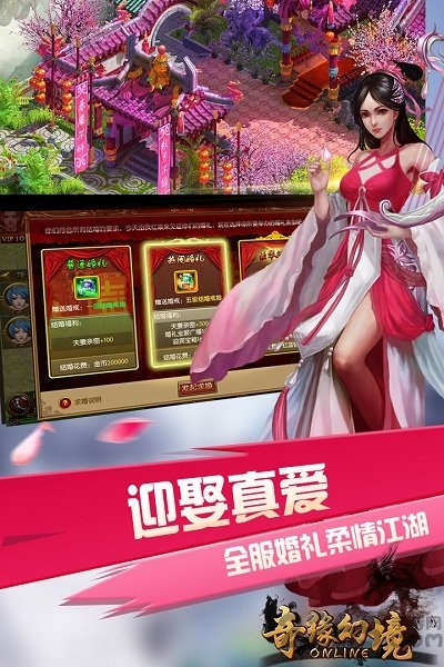 奇缘幻境七果平台