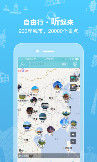 行鸽旅游手机版