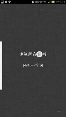 词Ciapp