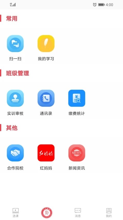 大大工匠官方版