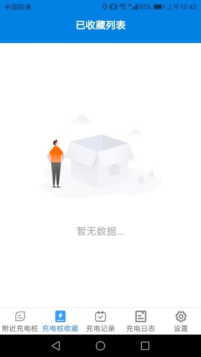 多宝充电app